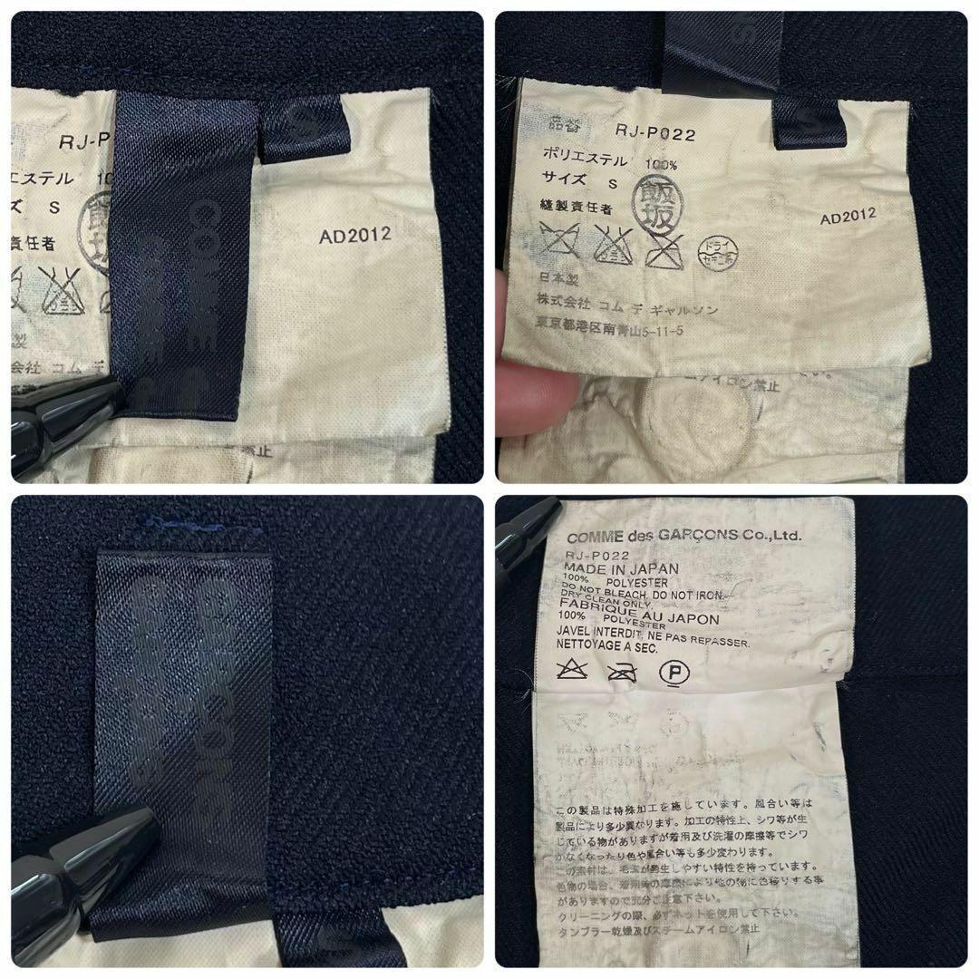 【美品】コムデギャルソン コムコム　ペンギン パンツ　エステル ギャバ　サルエル