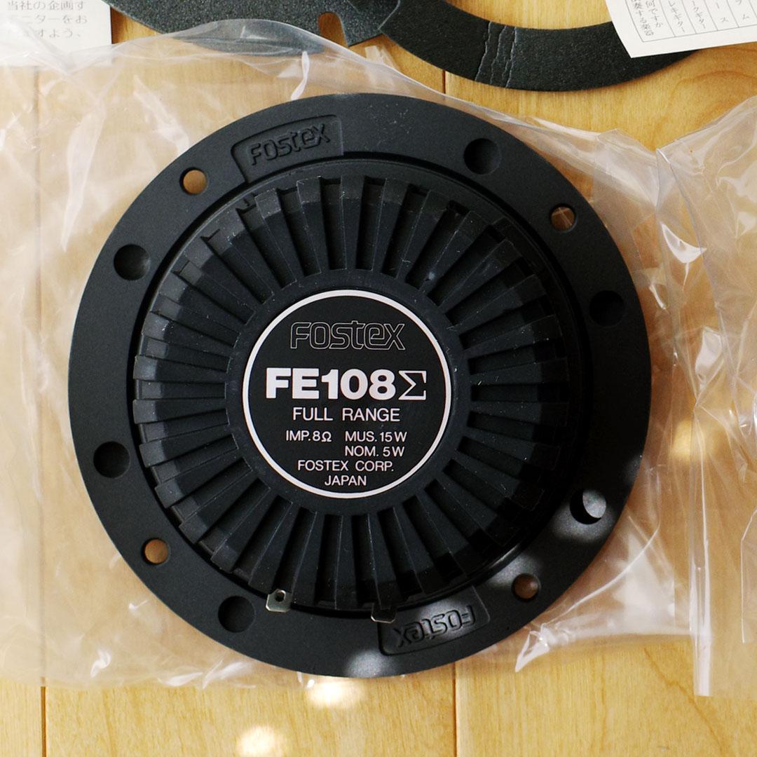 Fostex FE108Σ フルレンジスピーカー 8Ω