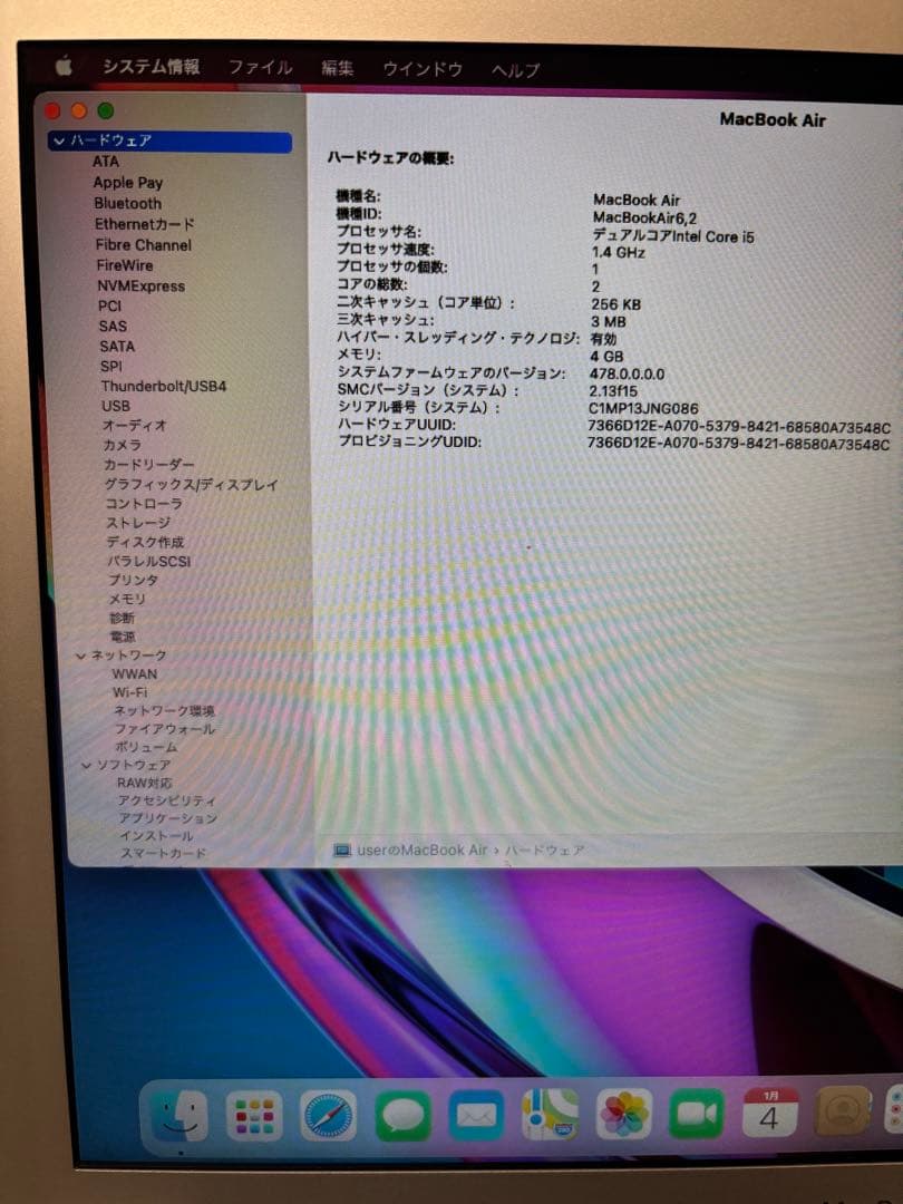 【極美品】MacBook Air 13インチ Early 2014