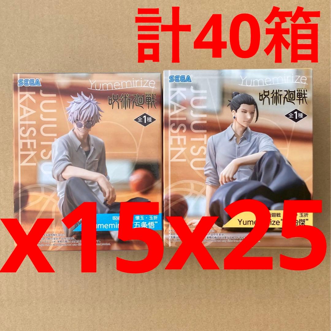 呪術廻戦　懐玉・玉折　Yumemirize 夏油傑 x25　五条悟 x15