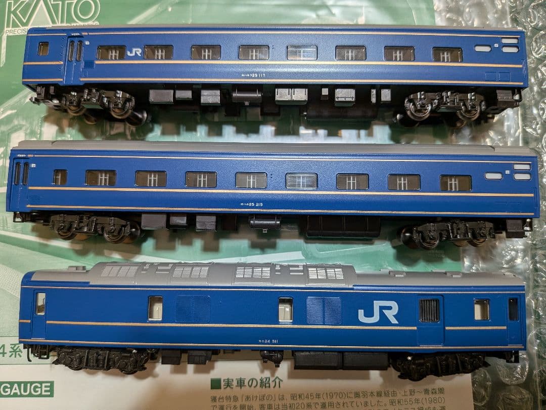 訳アリ【2020年ロット】KATO 10-822/823 24系あけぼの 11両