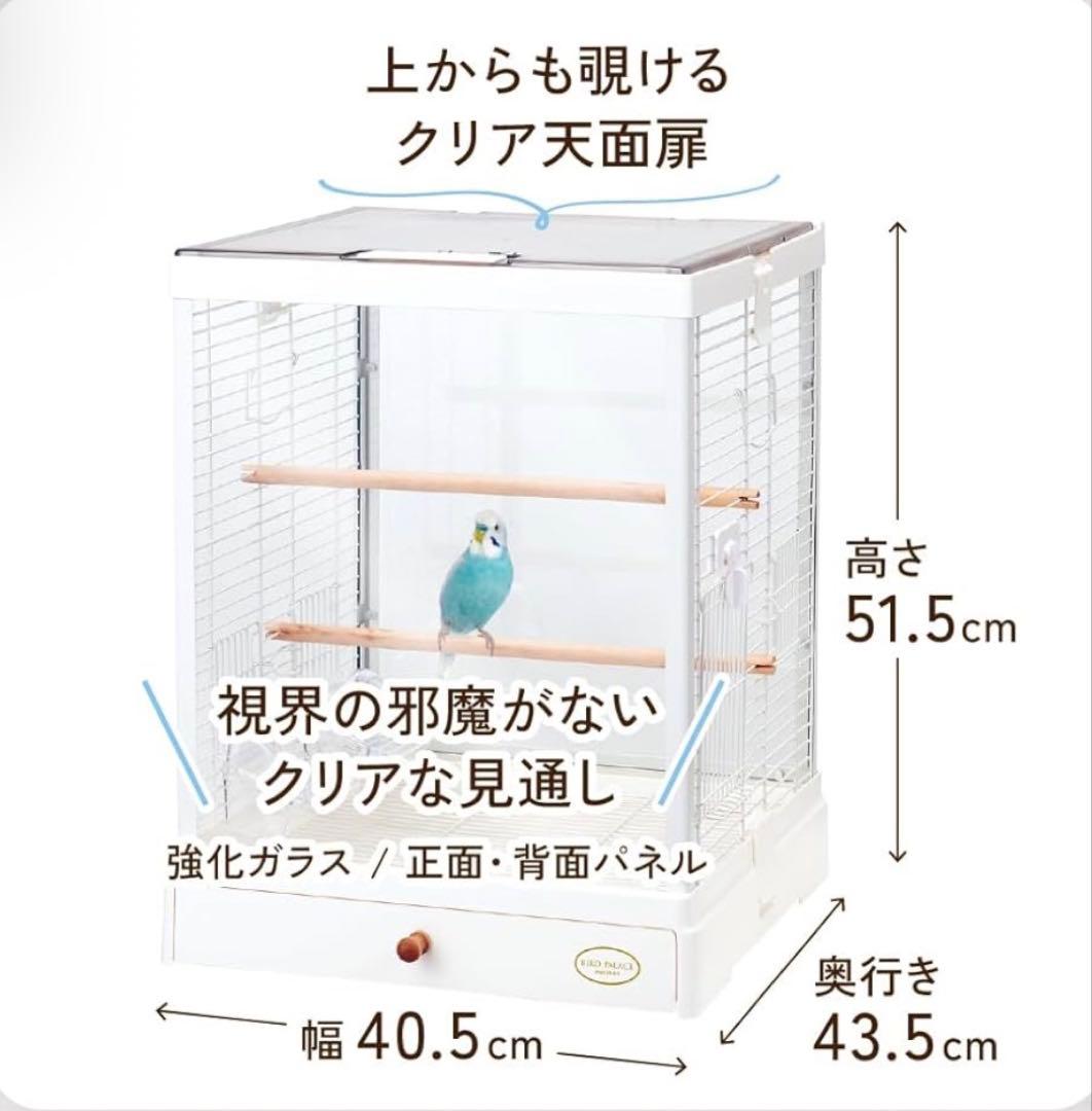 インコケージ　ミニマルランド バードパレス クリアスクリーン 40BK