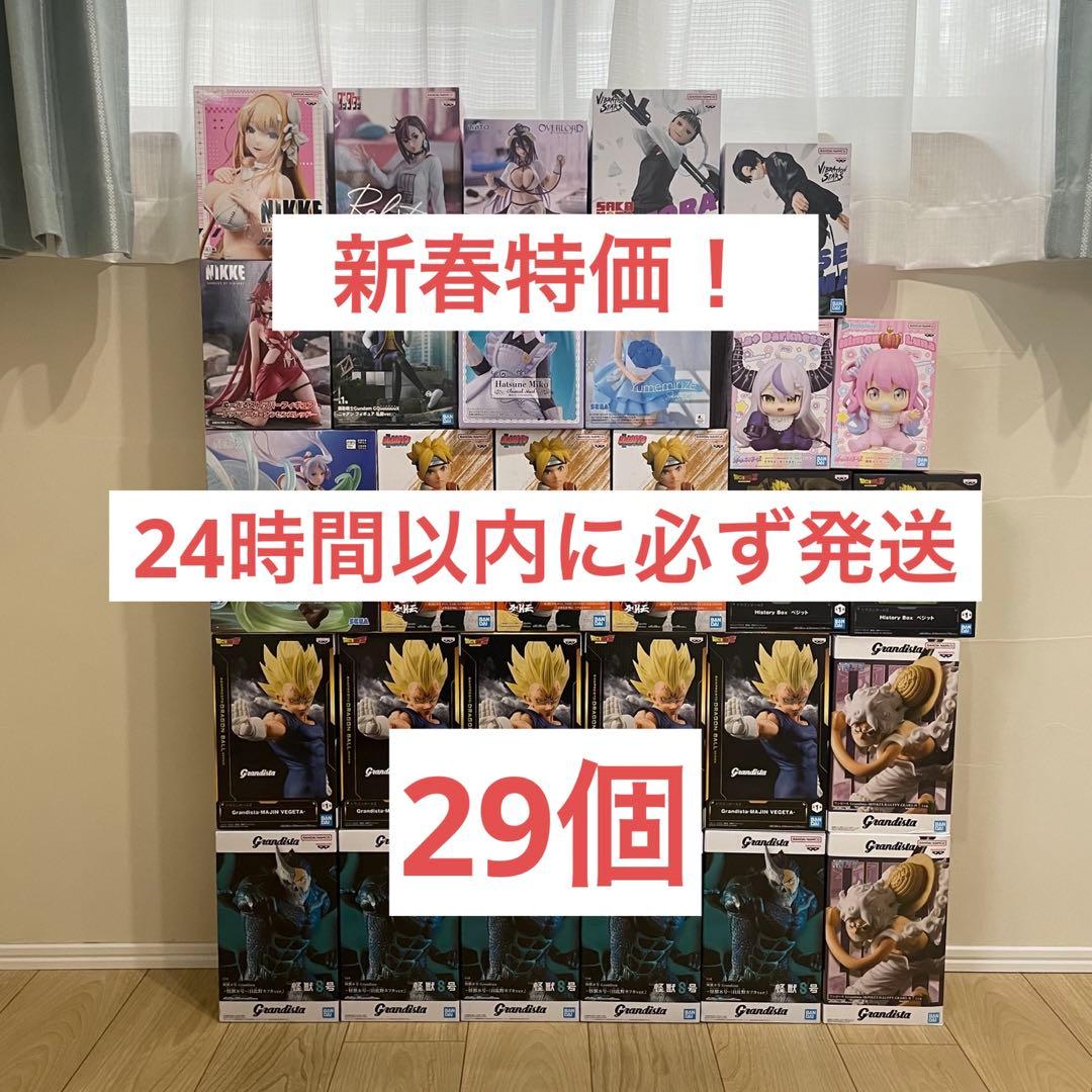 『新春特価！』最新プライズ多数！　フィギュア29個まとめ売りセット