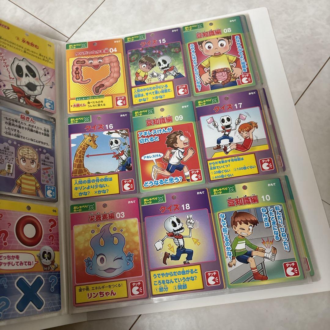 【美品】DEAGOSTINI おしゃべりガイコツ　ホネッキー