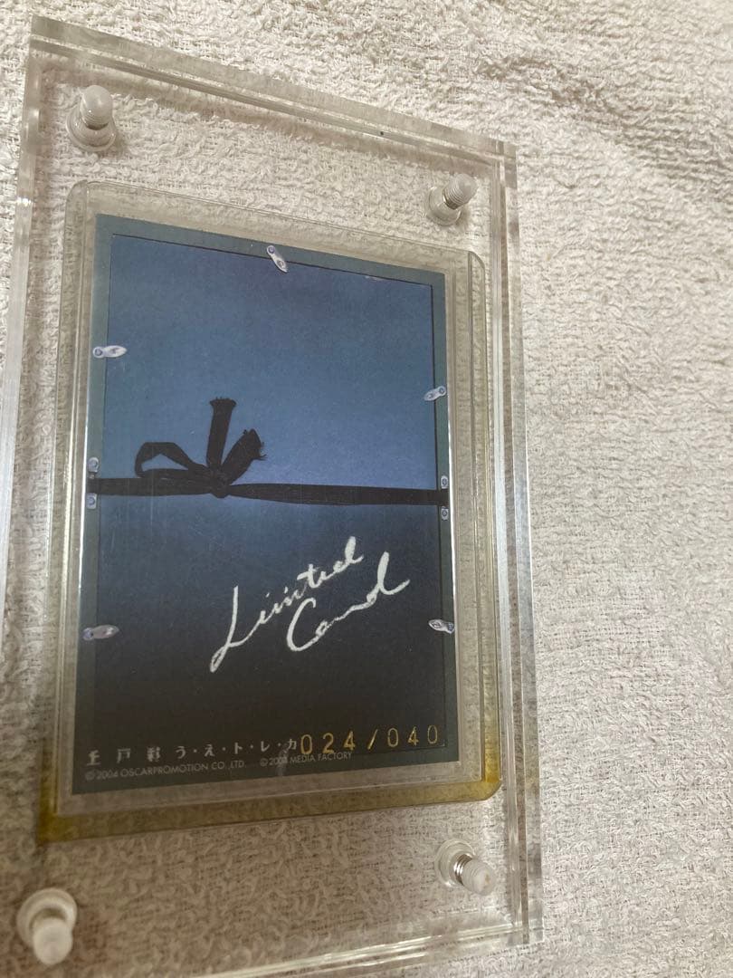 超貴重40枚限定　上戸彩さん　うえトレカ40/24