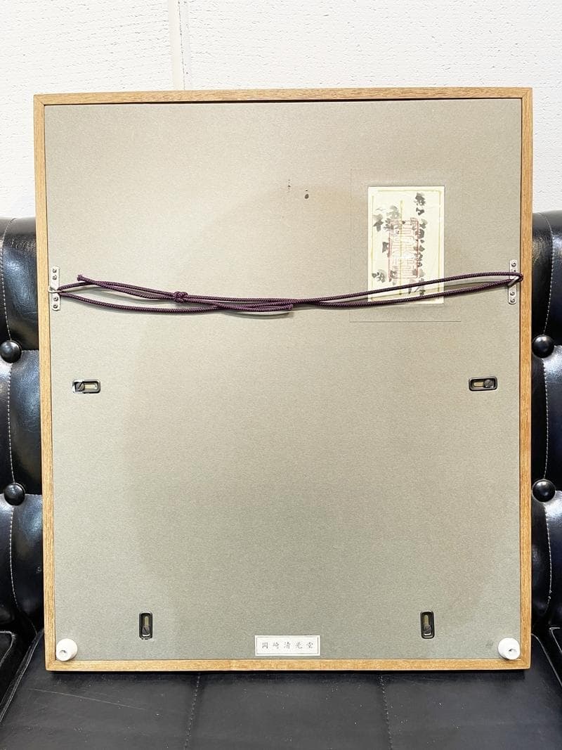 真作保証　孤高の画家　穐月明　普賢菩薩　4号　肉筆　水墨画巨匠　岡崎清光堂額装