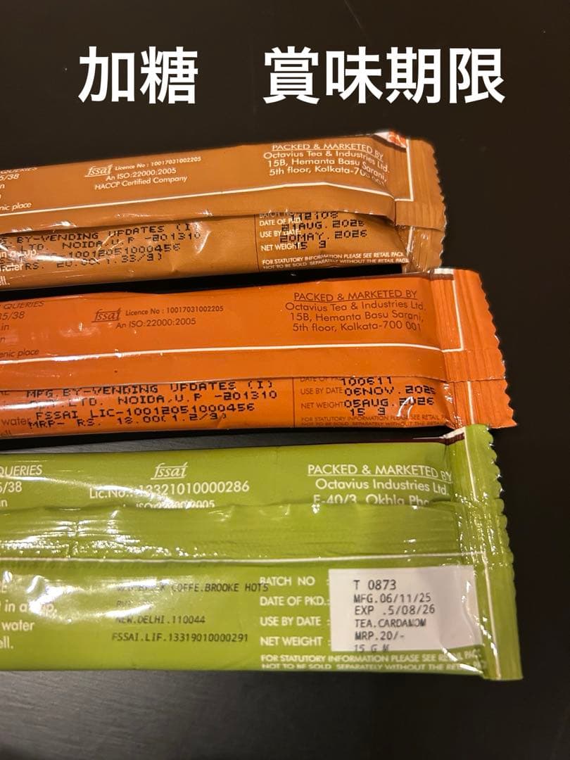 専用出品　インスタントチャイ計50本＆ビスケット10個＆ビジネスクラスポーチ２個