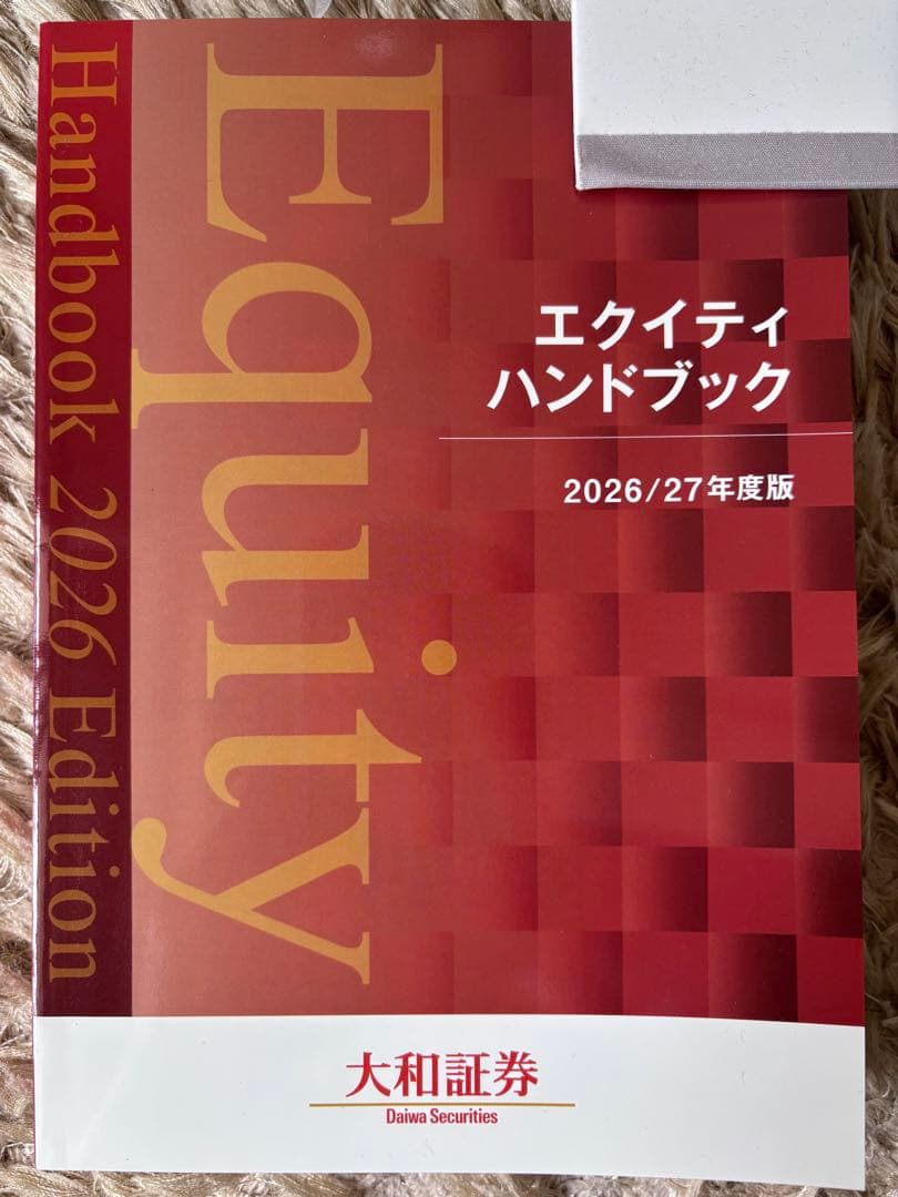 【新品】エクイティハンドブック 2026/27年度版