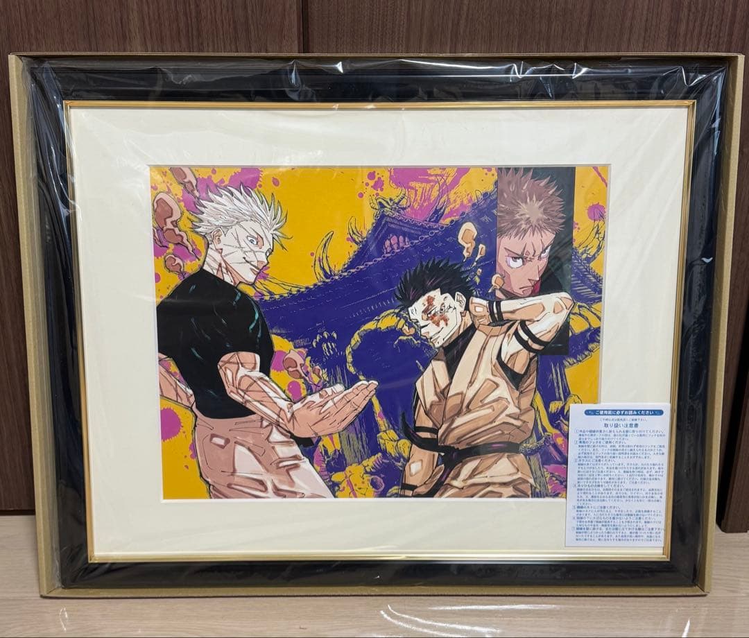 【未使用】呪術廻戦 複製原画