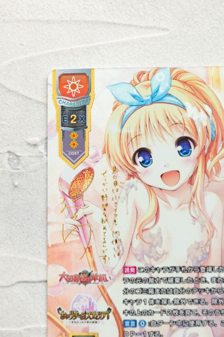 Lycee 鈴木佳奈 SSP 夢綴る空想の紡ぎ手 オーガスト 3.0 リセ