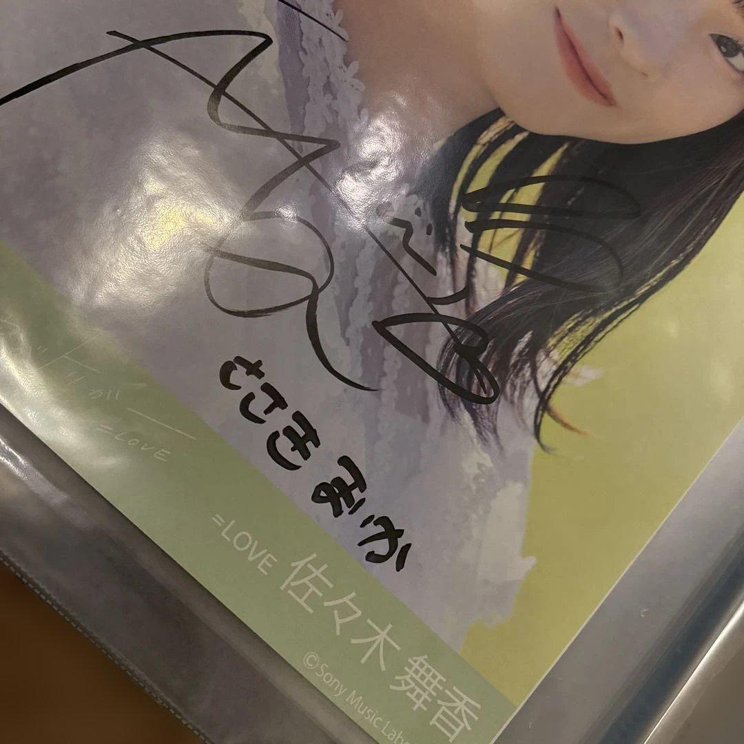 =LOVE 佐々木舞香 直筆サイン入り写真