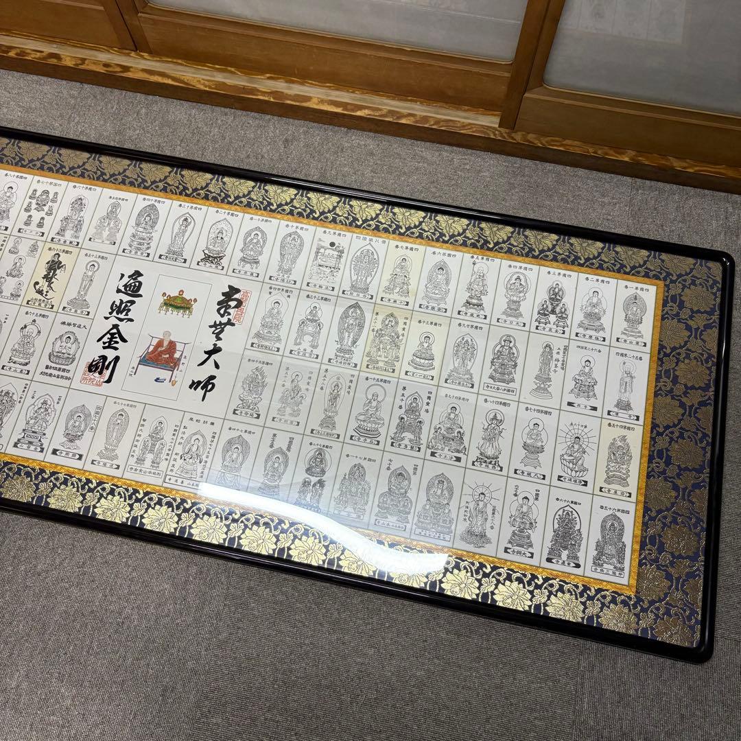 四国 八十八ヶ所 お遍路 全御影札 額装