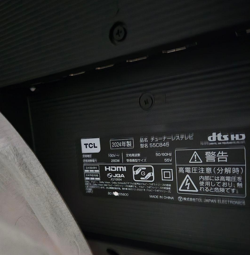 TCL C845 55インチ Mini LED Google TV