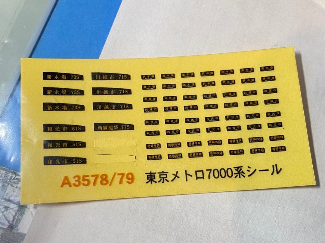 w*8様 マイクロエース MICROACE　3578 3579　東京メトロ700