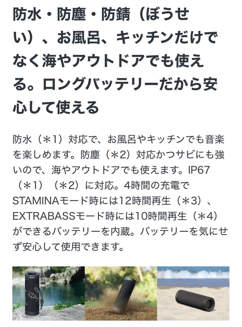 【美品】ワイヤレスポータブルスピーカー　SRS-XB23 ベージュ