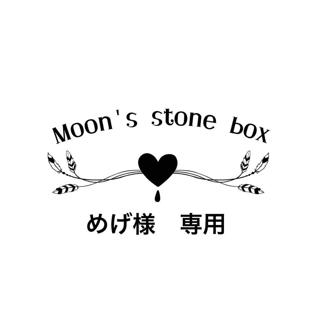 めげ様　おまとめ2本