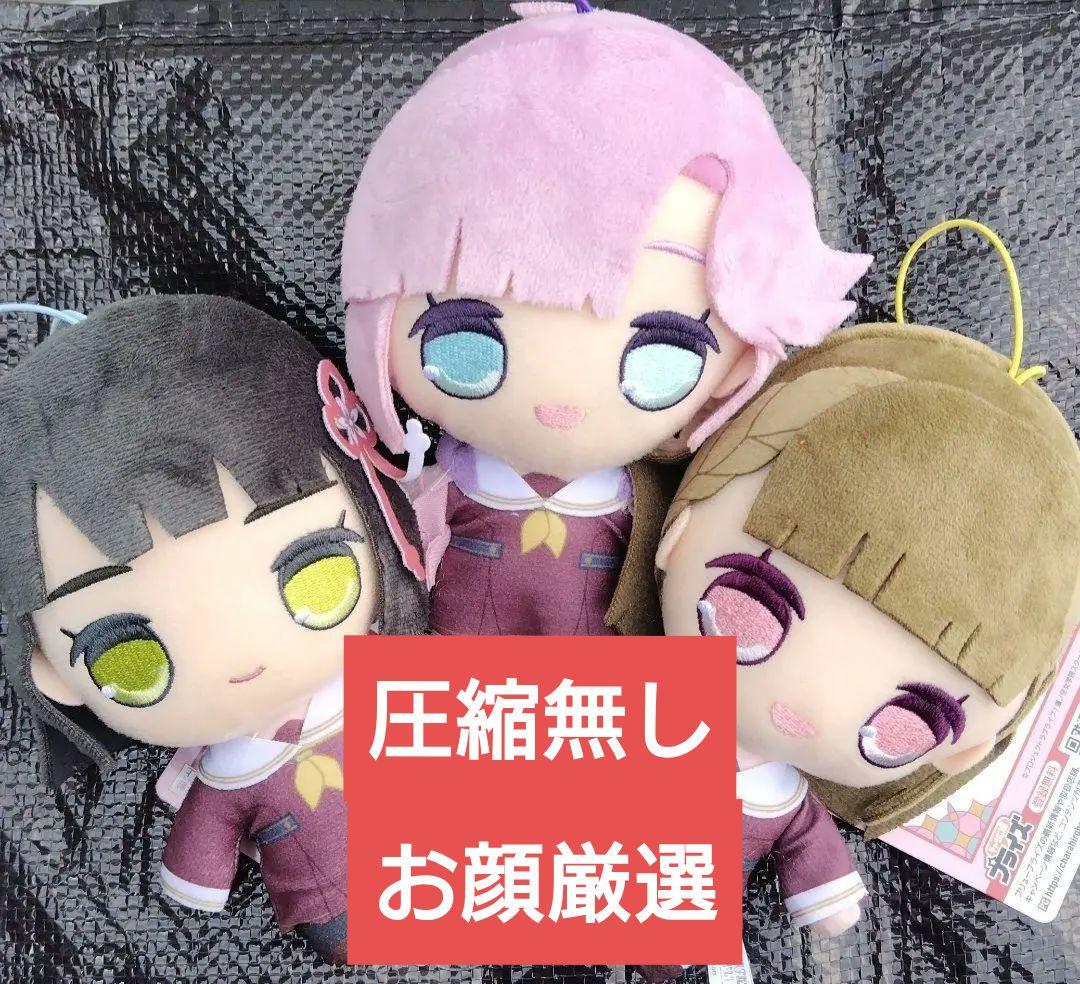 ラブライブ 蓮ノ空女学院 きゅるまるぬいぐるみ 全3種セット