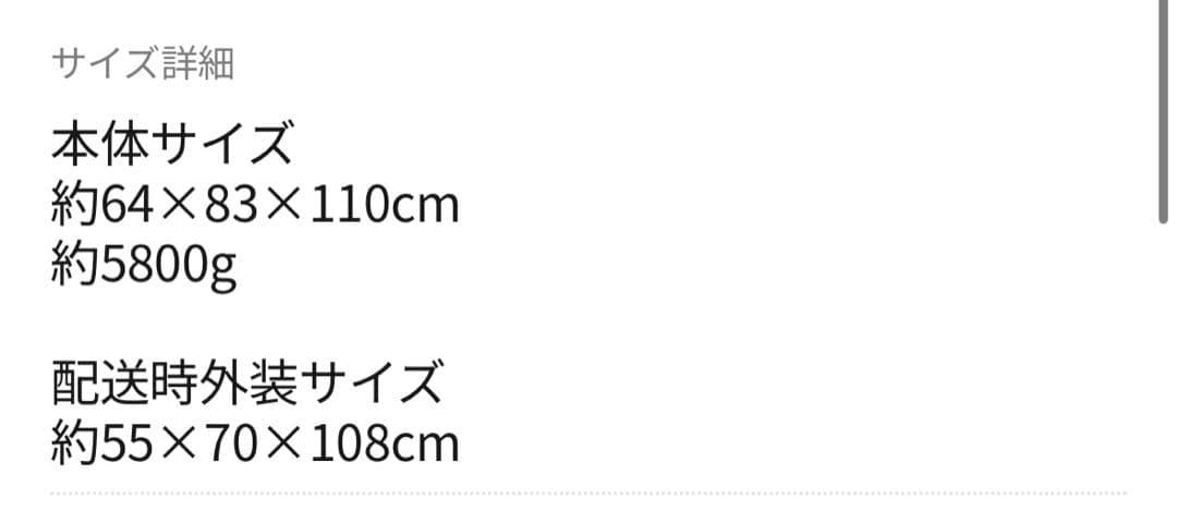 等身大　ブースター