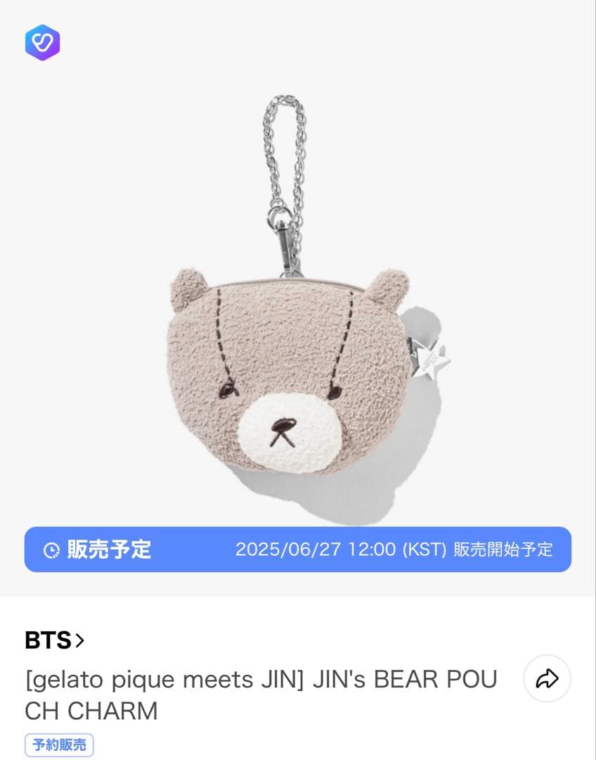 BTS ジン ジェラートピケ JIN'S BEAR POUCH CHARM