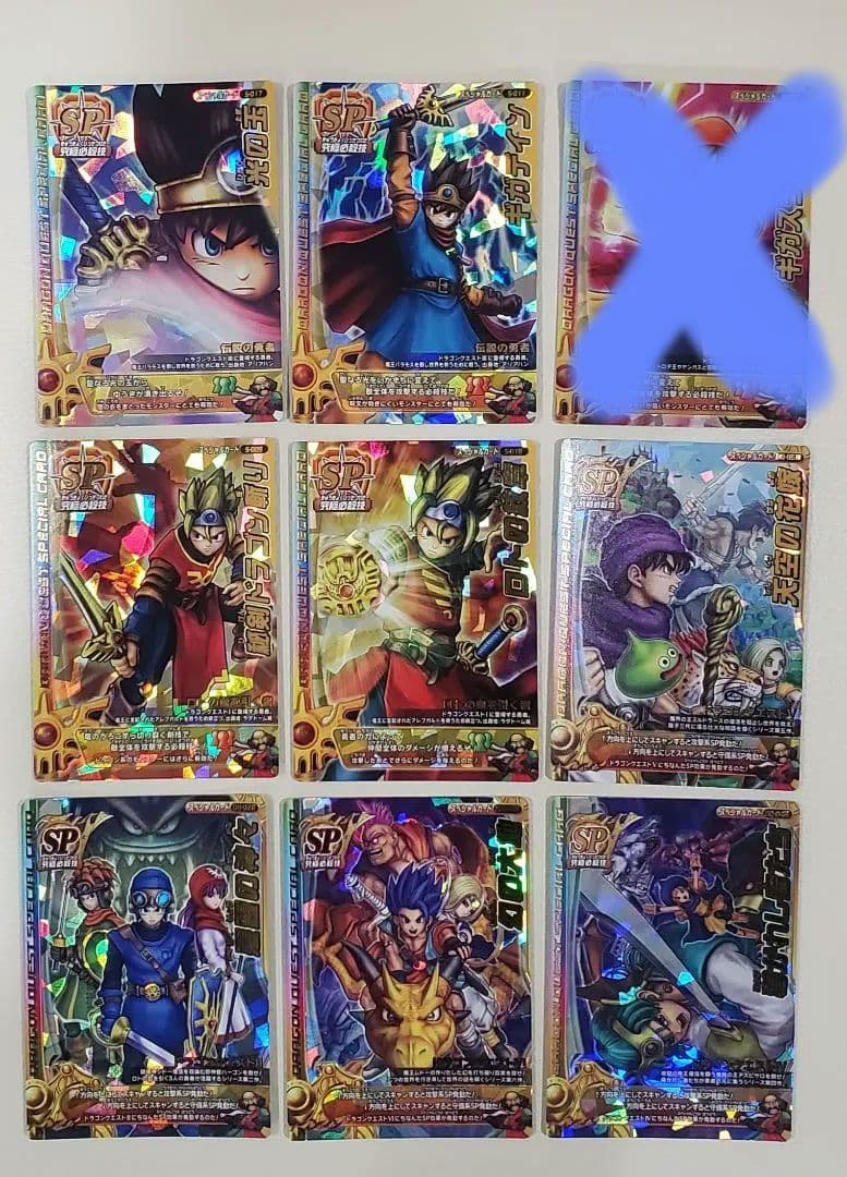 ドラゴンクエスト　モンスターバトルロード　レジェンド　レア26枚セット!!