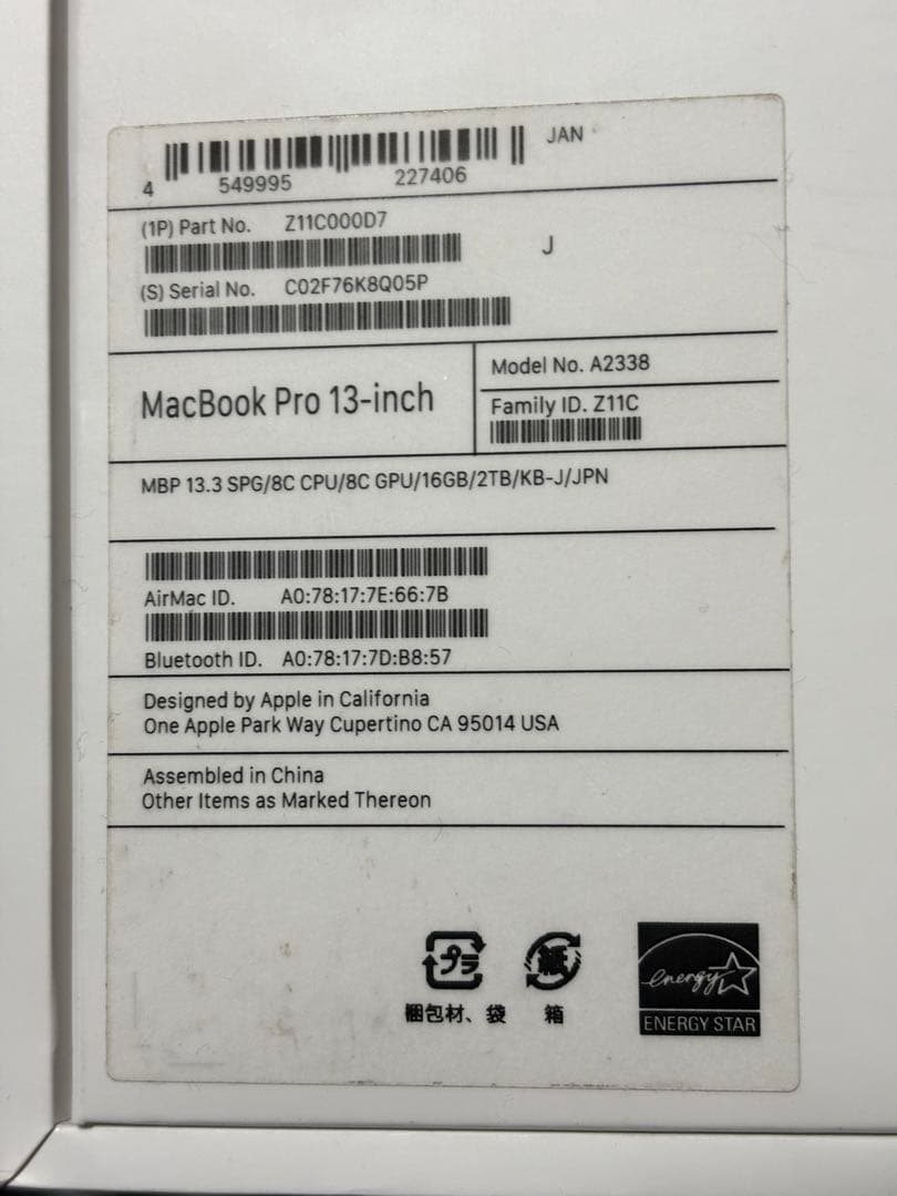 Apple MacBook Pro 13インチ 2020モデル