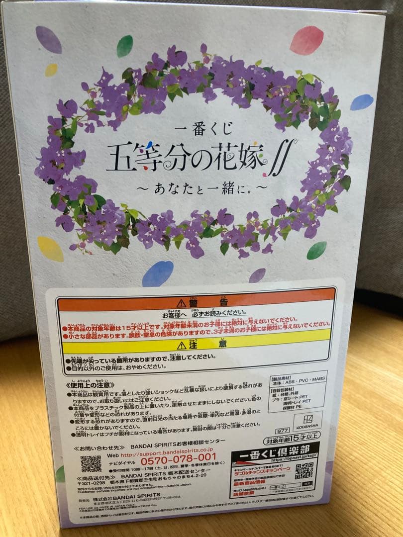 ダブルチャンス ロングヘアver. 中野二乃 ワンピース衣装フィギュア