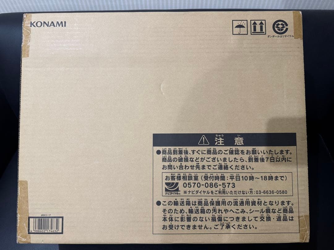 【未開封】　遊戯王 OCG ULTIMATE KAIBA SET 海馬セット