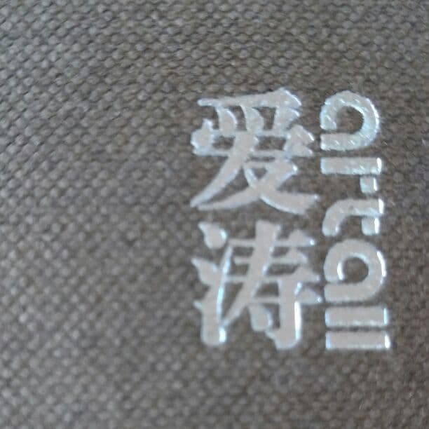中国　刺繍絵