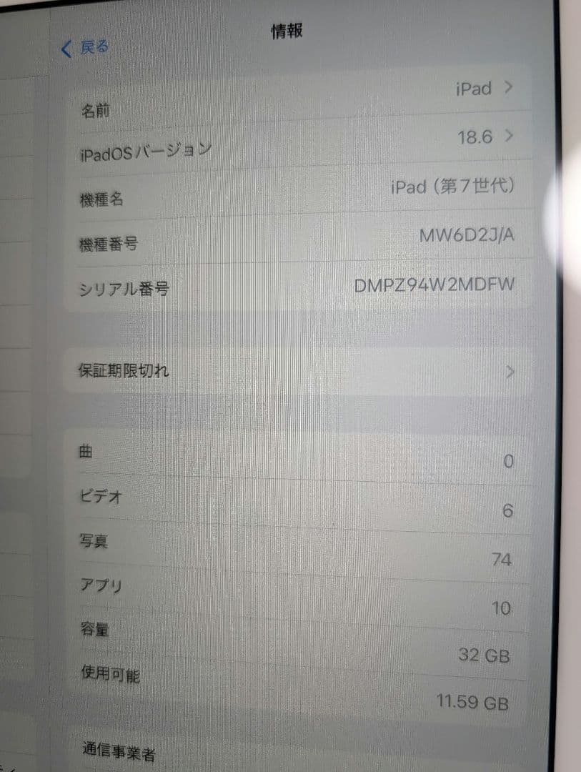 Apple iPad A2198 32GB ローズゴールド　極美品