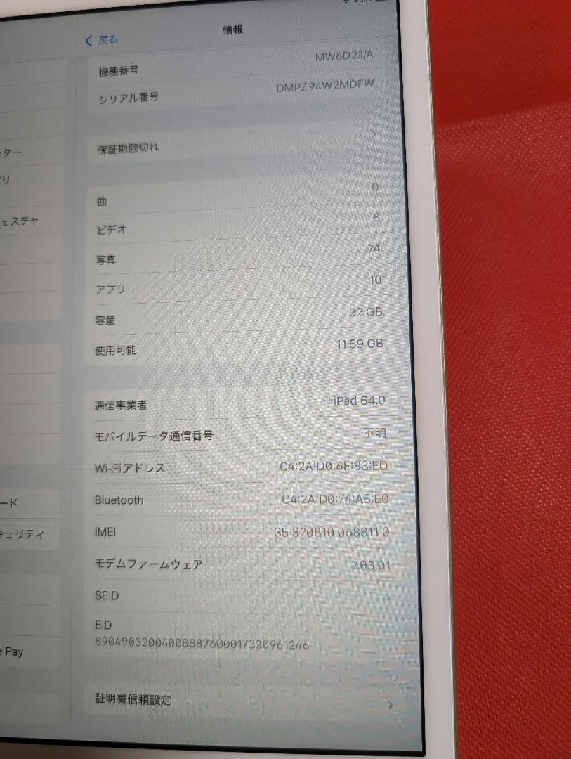 Apple iPad A2198 32GB ローズゴールド　極美品