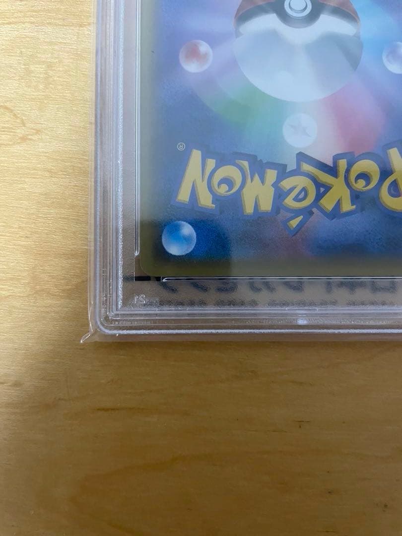 PSA10 ポケモンカード ピカチュウ プロモ　 #206 ほっぺすりすり