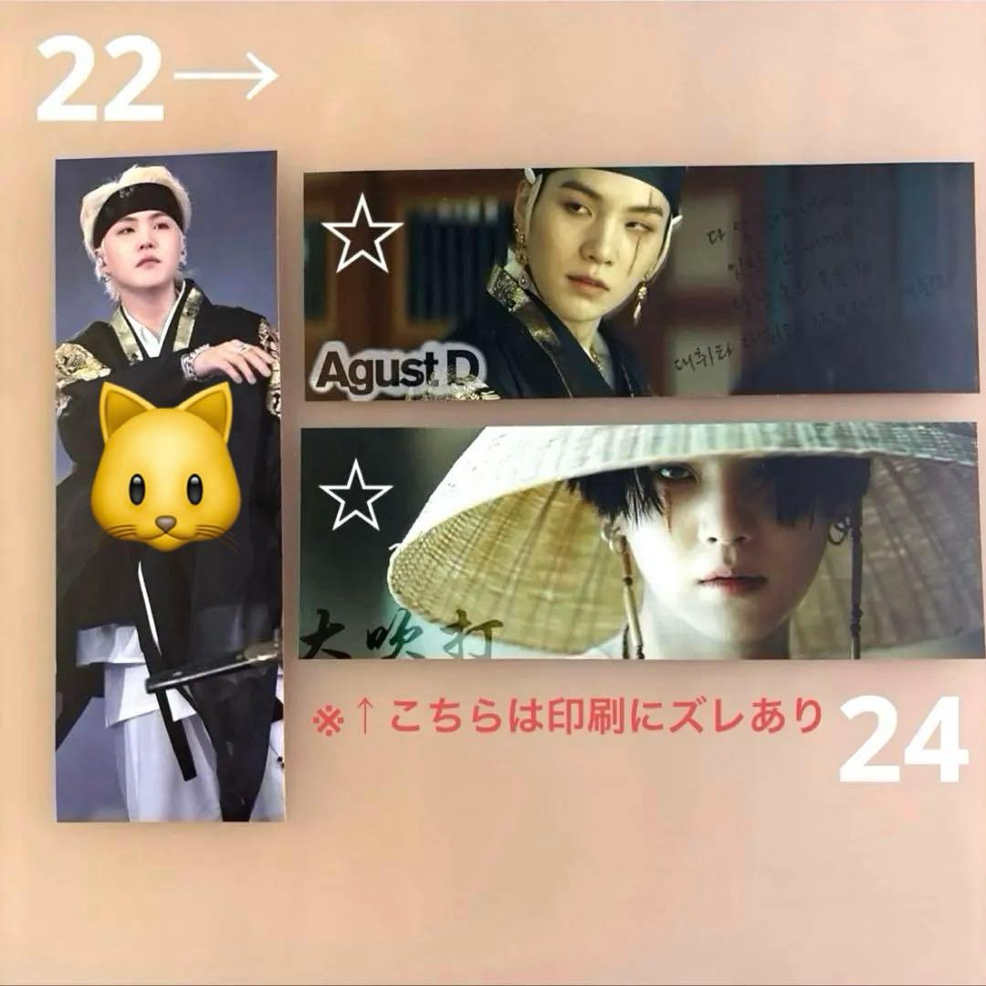 BTS ロングステッカー