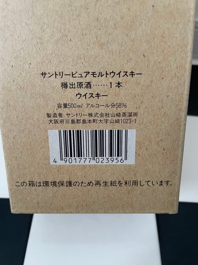 未開栓　樽出原酒