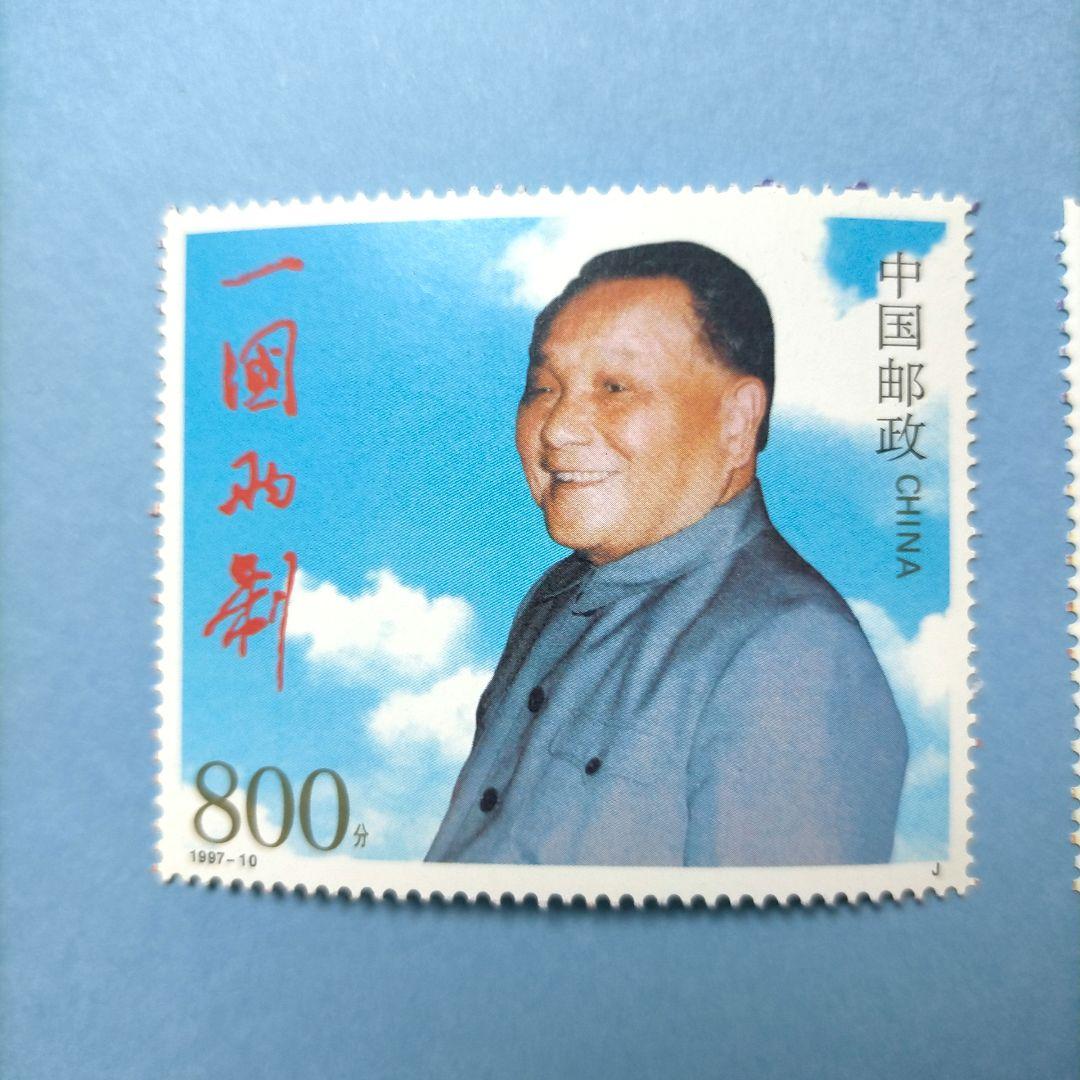 2834 外国切手 中国 1997年 香港還返 鄧小平像 高額面同柄5枚 未使用