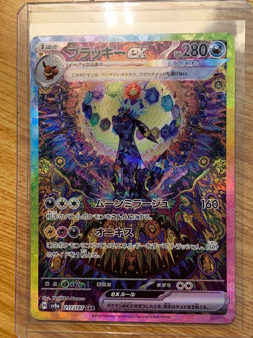 ポケモンカードゲームブラッキーテラスタルフェス217/187SAR