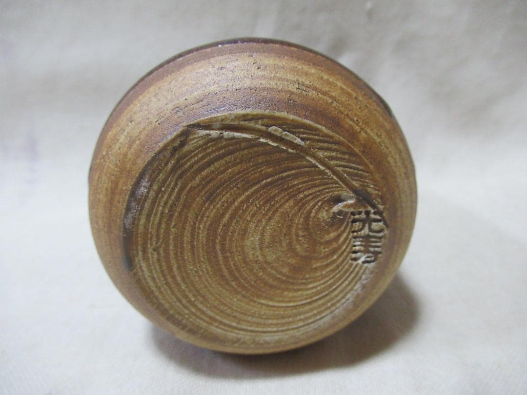 茶道具　茶入　中興名物大津　美濃光寿造　共箱