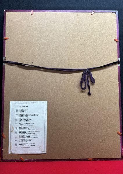 Ｙ【長期保管品】小澤勇寿郎　小沢勇寿郎　法隆寺　五重塔　版画45/150