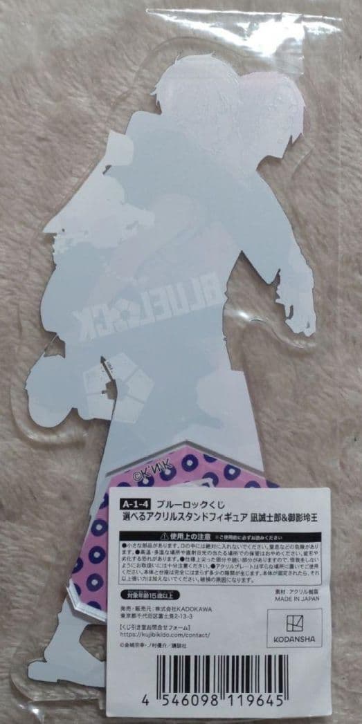 【ブルーロック】アクリルスタンド＊凪誠士郎＆御影玲王