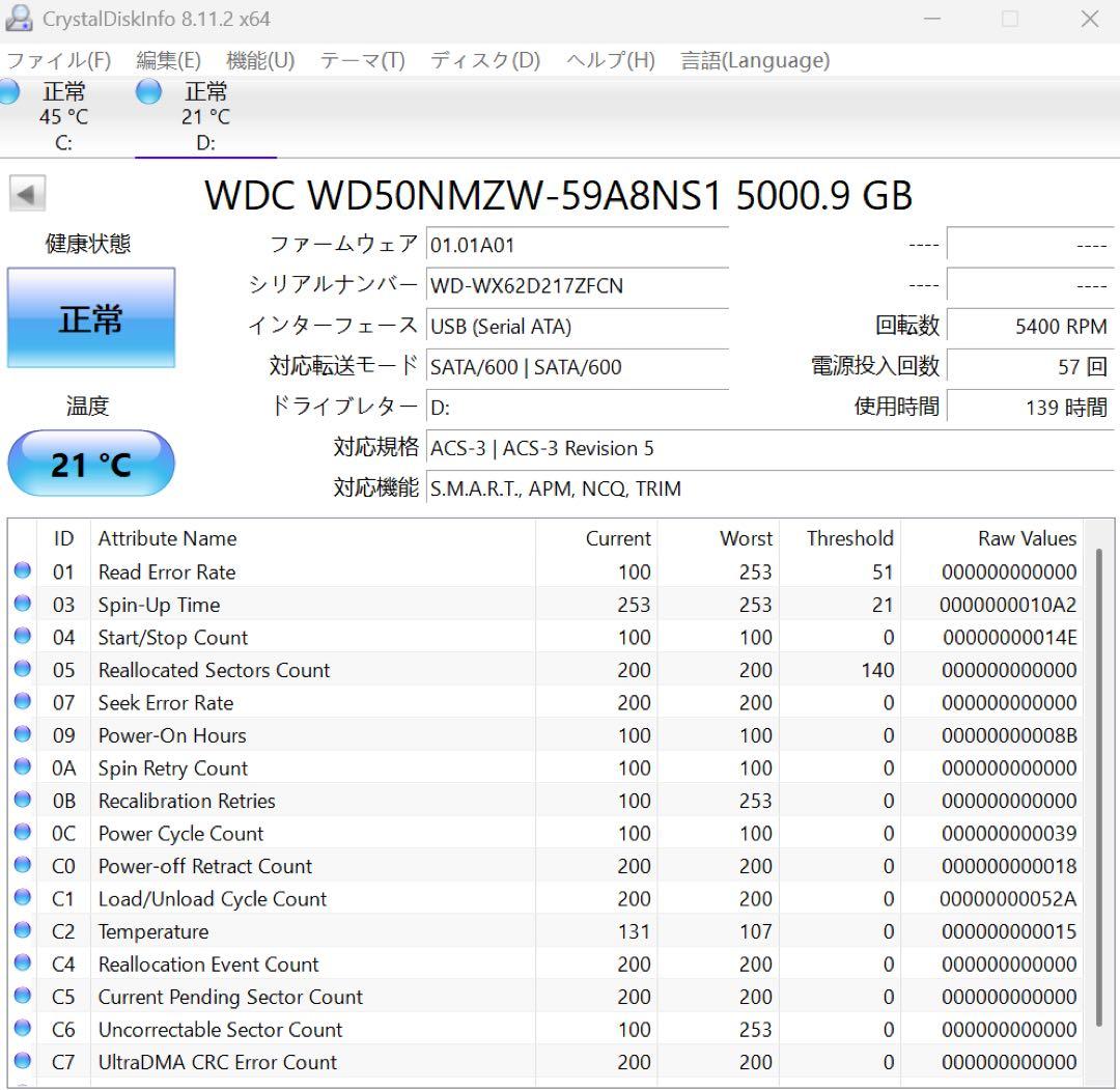 ウエスタンデジタルWD ポータブルHDD 5TB WD_BLACK