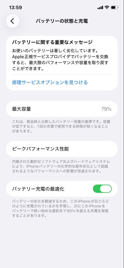 Apple iPhone 11 ブラック 本体