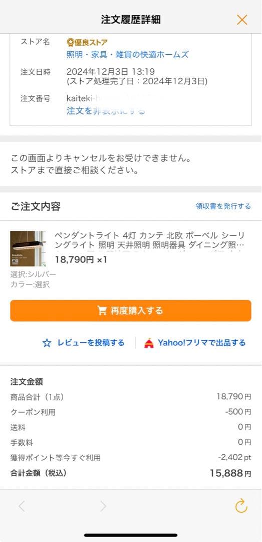 【美品】KANTE インダストリアル 天井照明 シルバー