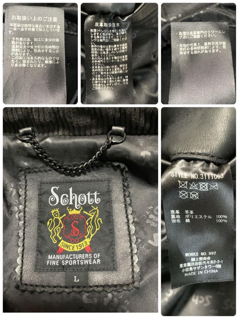 美品 SCHOTT ショット クラシックレーサー レザージャケット シングル