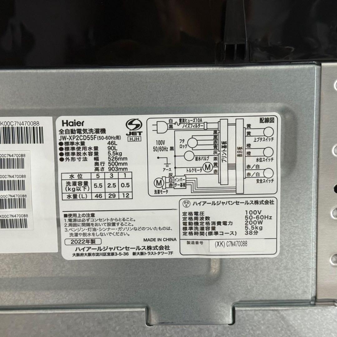 都内23区配送無料✨家電3点　ツインバード　ハイアール　シロカ　冷蔵庫　洗濯機