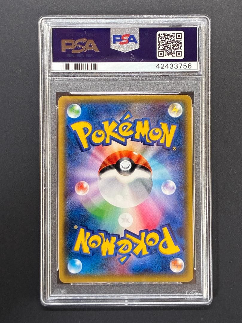 マオ SR[SM2L 055/050](拡張パック「アーラの月光」)