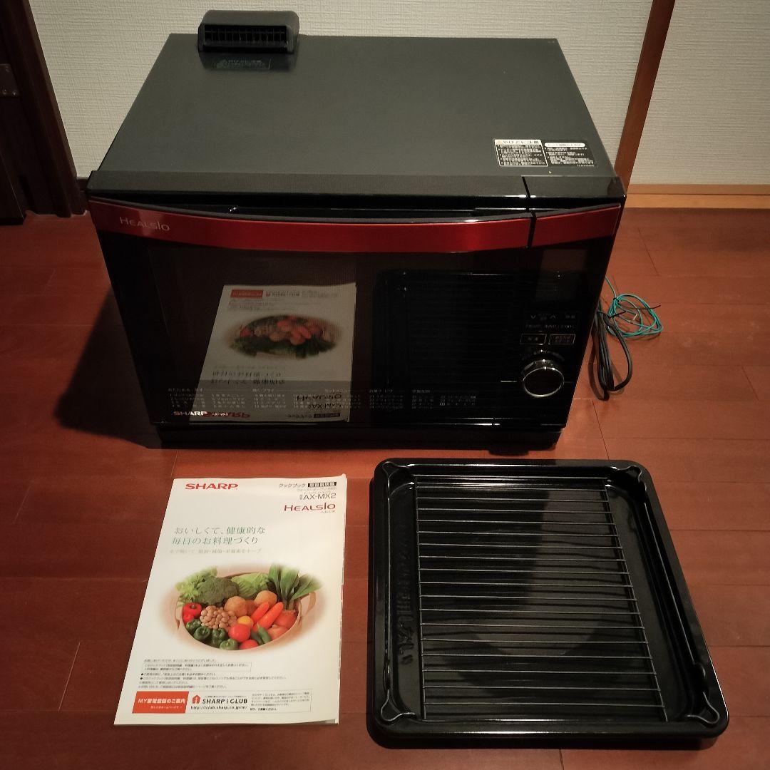 SHARP ウォーターオーブン ヘルシオ(HEALSIO) AX-MX2-R