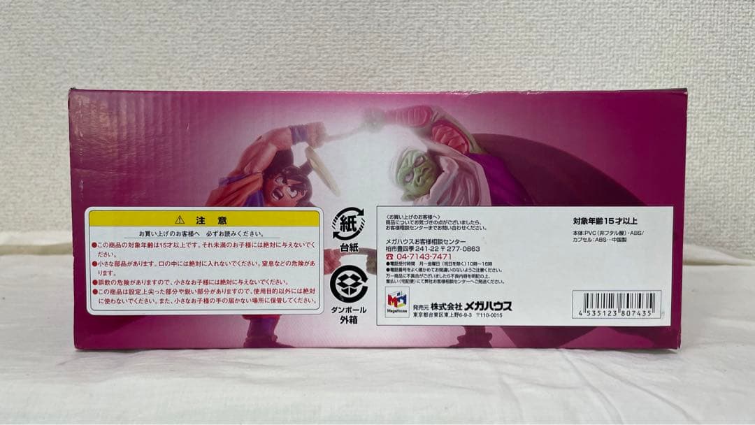 ドラゴンボールZ カプセルネオ 7個入　復活・脅威の魔神 ブウ編【新品未開封】