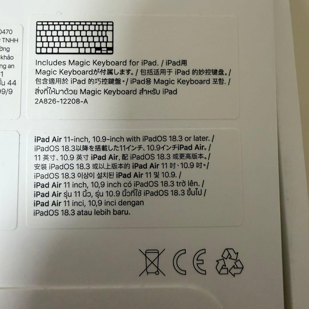 美品　iPad Air M3 Magic Keyboard 11インチ　ホワイト