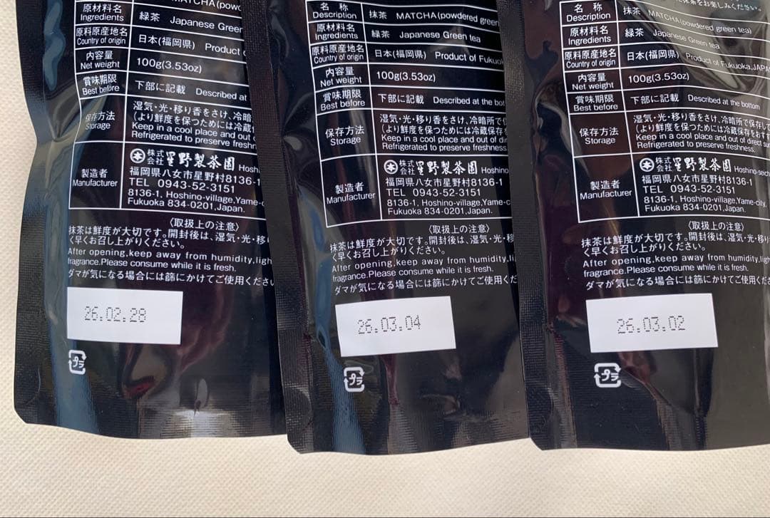 【星野製茶園】　100g 3種類