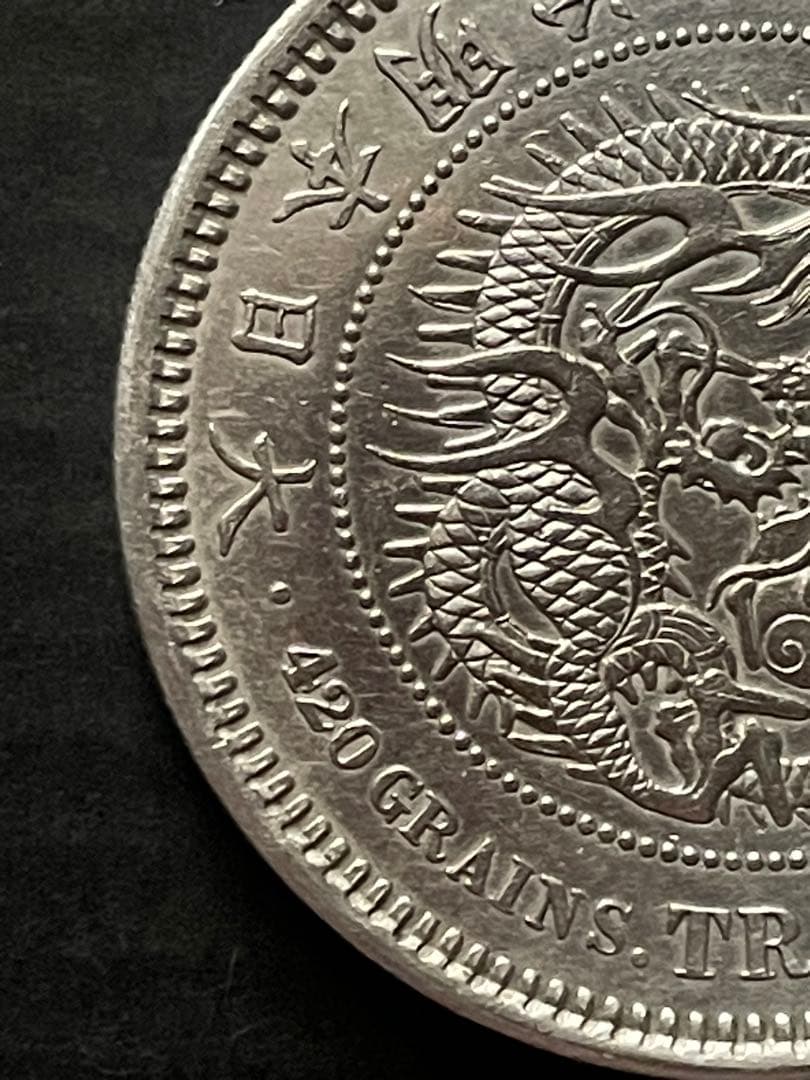 明治八年　貿易銀貨