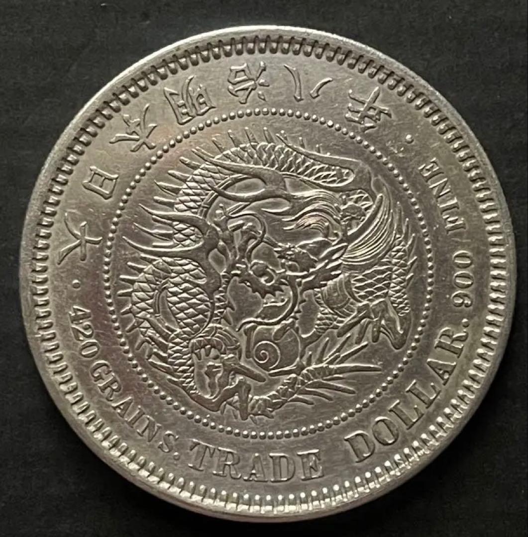 明治八年　貿易銀貨